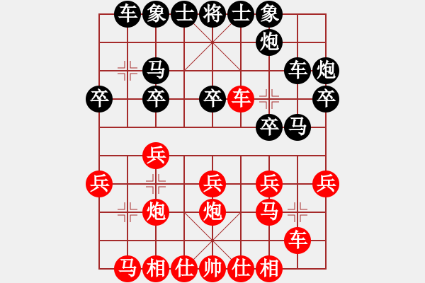 象棋棋譜圖片：19750629錢洪發(fā)勝趙慶閣 - 步數(shù)：20 