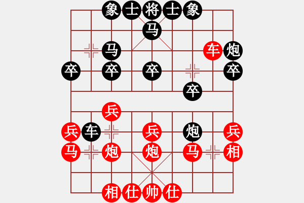 象棋棋譜圖片：19750629錢洪發(fā)勝趙慶閣 - 步數(shù)：30 