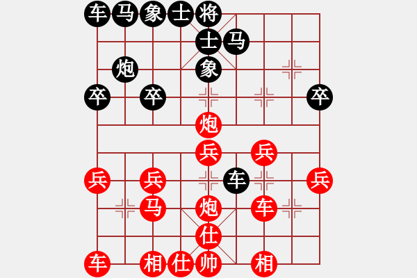 象棋棋譜圖片：太守棋狂先勝中國棋院以棋會友業(yè)6-12019·2·22 - 步數(shù)：27 