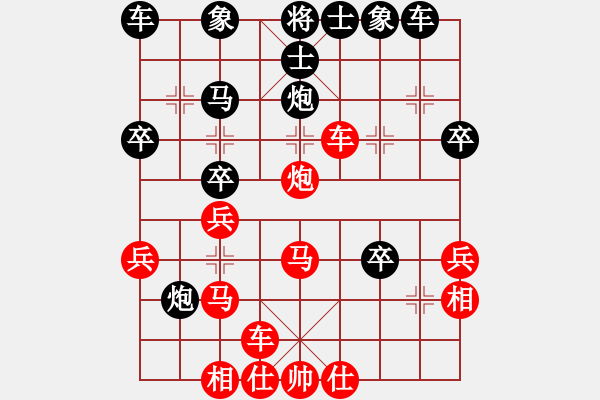 象棋棋譜圖片：醉鬼肖遙(5段)-負-鷺島三劍(日帥) - 步數：30 