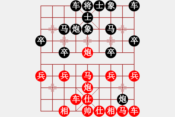 象棋棋譜圖片：橫才俊儒[紅] -VS- 老羊[黑] - 步數(shù)：20 