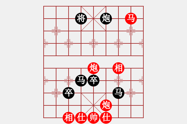 象棋棋譜圖片：反宮馬應五七炮不進兵棄雙兵（和棋） - 步數：140 