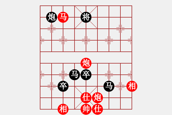 象棋棋譜圖片：反宮馬應五七炮不進兵棄雙兵（和棋） - 步數：150 