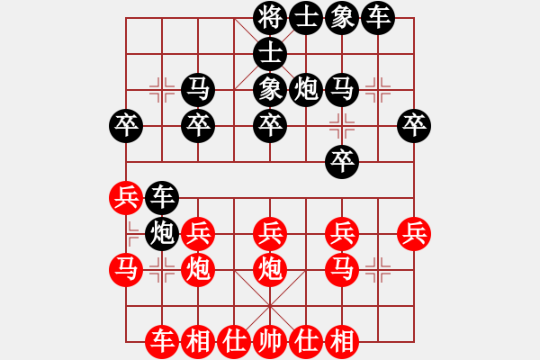 象棋棋譜圖片：反宮馬應五七炮不進兵棄雙兵（和棋） - 步數：20 