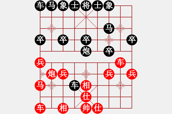 象棋棋譜圖片：棋藝愛好者(5段)-負(fù)-弈學(xué)(2段) - 步數(shù)：20 