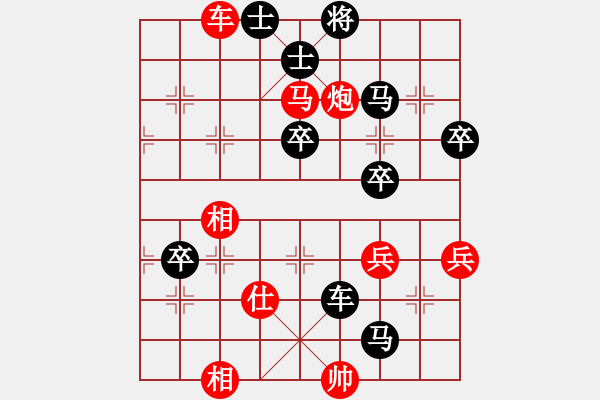 象棋棋譜圖片：棋藝愛好者(5段)-負(fù)-弈學(xué)(2段) - 步數(shù)：84 