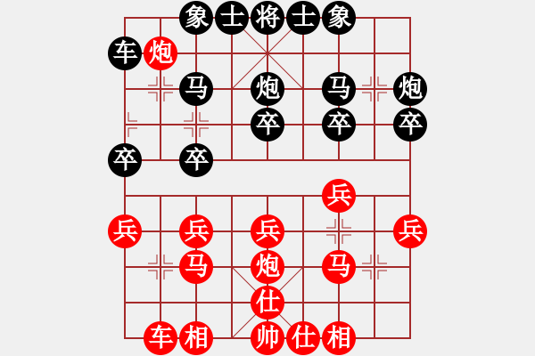 象棋棋譜圖片：香港 吳偉豪 和 澳門(mén) 李錦歡 - 步數(shù)：20 