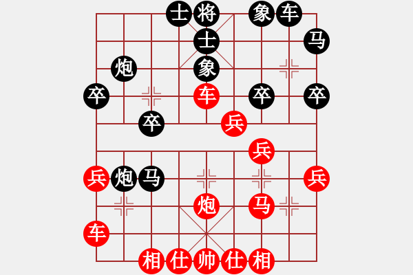 象棋棋譜圖片：橫才俊儒[292832991] -VS- 冷用斌[369587532] - 步數(shù)：30 