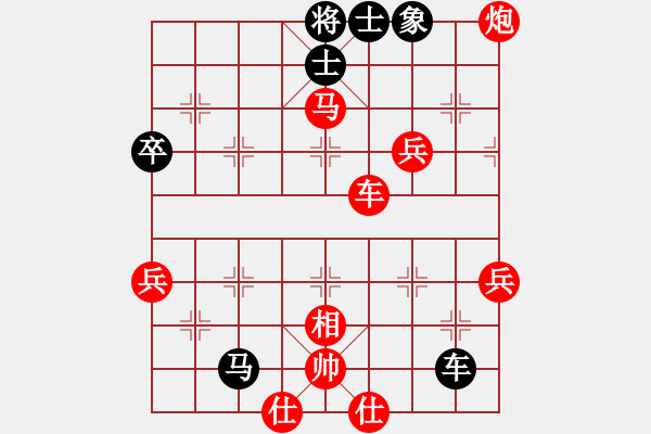 象棋棋谱图片：仙人指路转左中炮对卒底炮飞左象 黑进７卒【7】 - 步数：80 