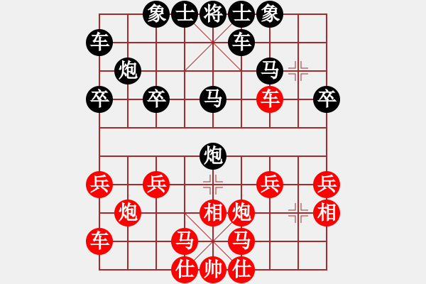 象棋棋譜圖片：無明小卒-先負(fù)-燈火闌珊處 - 步數(shù)：20 