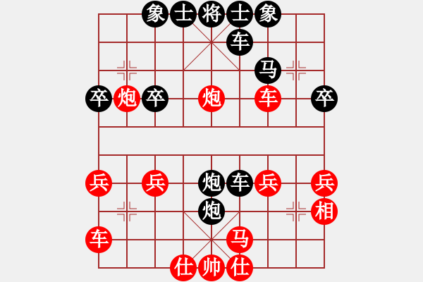 象棋棋譜圖片：無明小卒-先負(fù)-燈火闌珊處 - 步數(shù)：30 