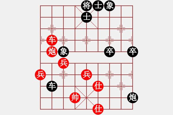 象棋棋谱图片：林琴思 先负 郑轶莹 - 步数：70 