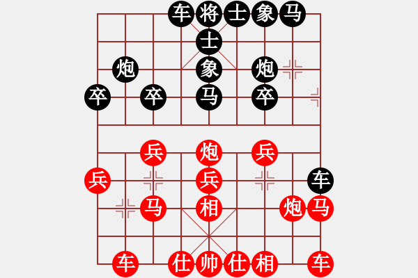 象棋棋譜圖片：揚中 林昱垚 和 常州 劉震陽 - 步數(shù)：20 