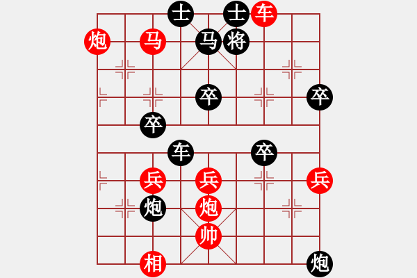 象棋棋譜圖片：品茗小牛(4段)-勝-小威(9段) - 步數：59 