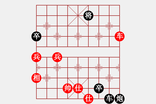 象棋棋譜圖片：三好將就餐(5段)-和-微雨燕雙飛(8段) - 步數(shù)：110 