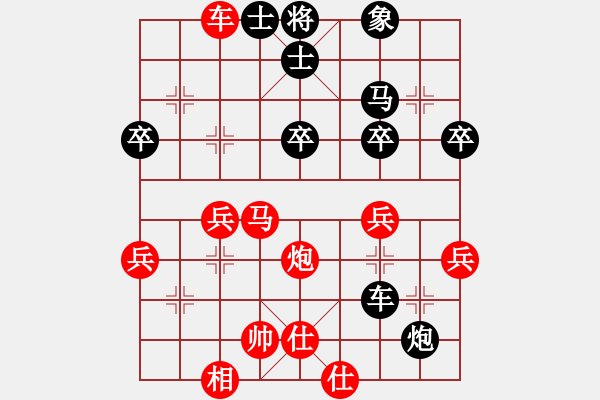 象棋棋譜圖片：三好將就餐(5段)-和-微雨燕雙飛(8段) - 步數(shù)：40 