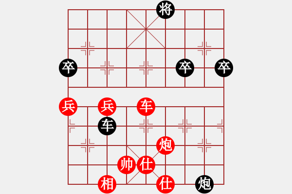 象棋棋譜圖片：三好將就餐(5段)-和-微雨燕雙飛(8段) - 步數(shù)：80 