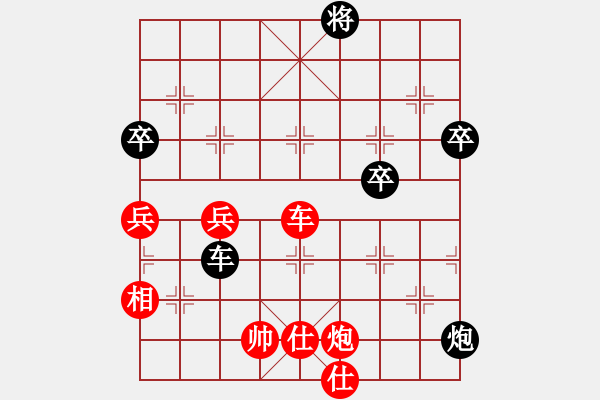 象棋棋譜圖片：三好將就餐(5段)-和-微雨燕雙飛(8段) - 步數(shù)：90 