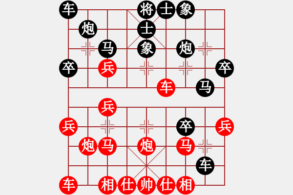 象棋棋谱图片：yxxujun(3段)-负-雄阔海渡江(5段) - 步数：30 