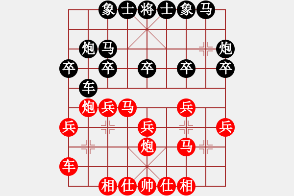 象棋棋譜圖片：2021.9.29.2中級場先勝中炮進三兵兩頭蛇對屏風馬右橫車 - 步數(shù)：20 