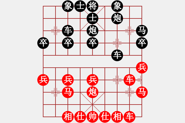 象棋棋譜圖片：芷昕(8段)-負(fù)-繪影臨芳(7段) - 步數(shù)：30 