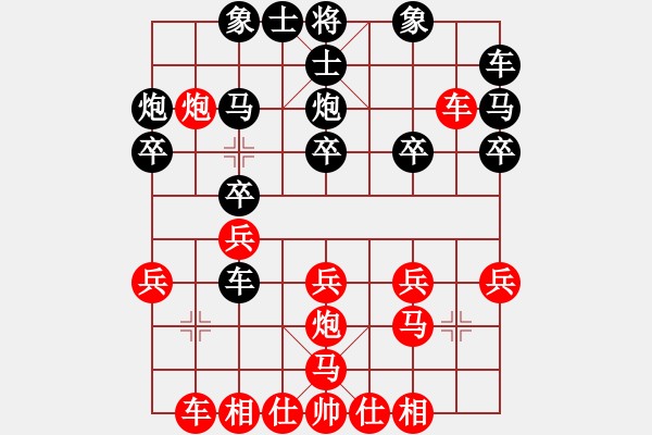 象棋棋譜圖片：一23 滁州劉衛(wèi)國(guó)先負(fù)江寧胡長(zhǎng)俊 - 步數(shù)：20 