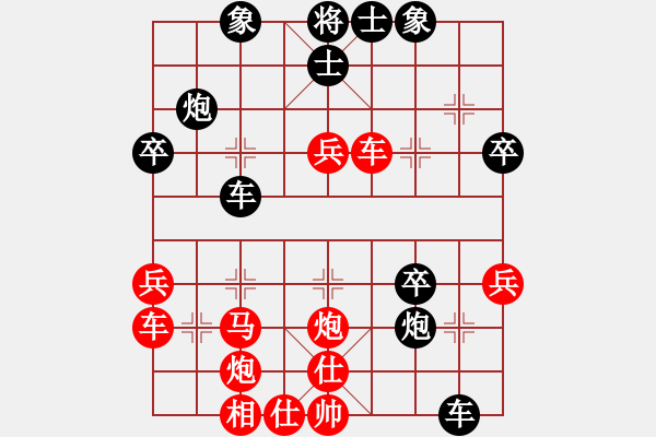 象棋棋譜圖片：中炮急進中兵 VS 屏風馬退中象 新變大解密 - 步數(shù)：40 