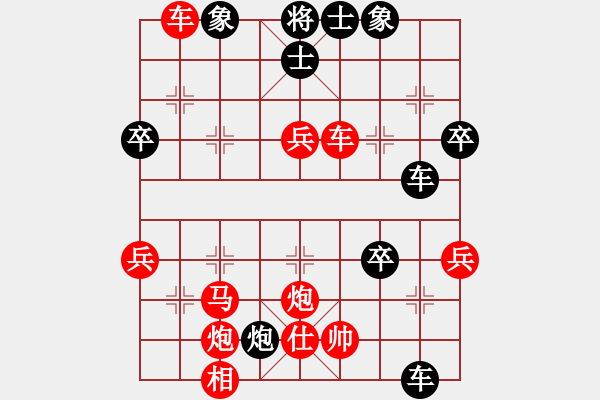 象棋棋譜圖片：中炮急進中兵 VS 屏風馬退中象 新變大解密 - 步數(shù)：54 