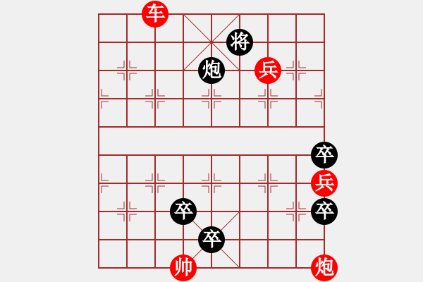 象棋棋譜圖片：拋金誘敵002 - 步數(shù)：10 