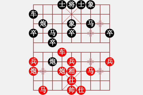 象棋棋譜圖片：葉銀川(3段)-負(fù)-無常云煙(9段) - 步數(shù)：30 