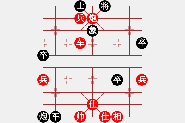 象棋棋譜圖片：第3輪 孫經(jīng)緯 勝 郝海兵 - 步數(shù)：70 