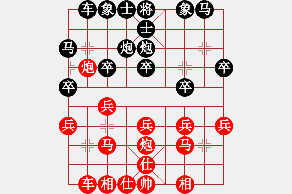 象棋棋譜圖片：wgp 先勝 善若水（9-1） - 步數(shù)：20 