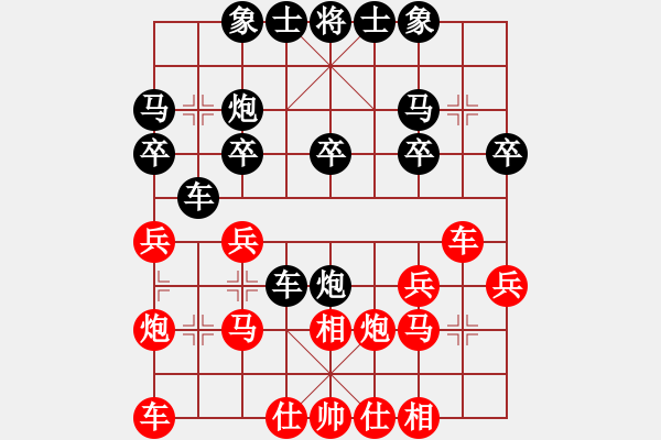 象棋棋谱图片：李冠男 先和 王家瑞 - 步数：20 