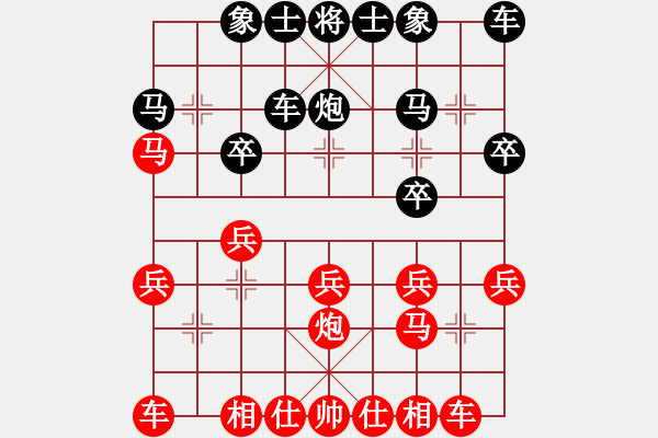 象棋棋譜圖片：不是真正地下棋[紅] -VS- 黃少1688[黑] - 步數(shù)：20 