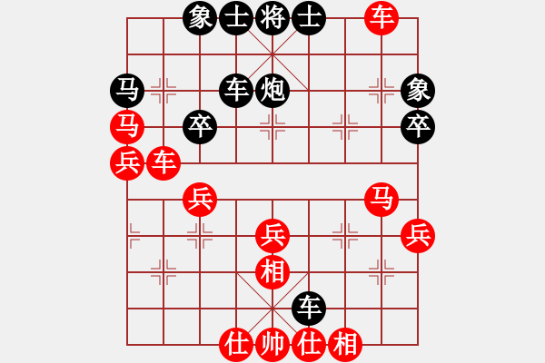 象棋棋譜圖片：不是真正地下棋[紅] -VS- 黃少1688[黑] - 步數(shù)：40 