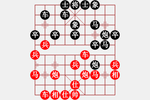 象棋棋譜圖片：毒蝎(5段)-勝-阪闡(3段)五七炮對(duì)屏風(fēng)馬進(jìn)７卒 紅左直車對(duì)黑右直車 - 步數(shù)：30 