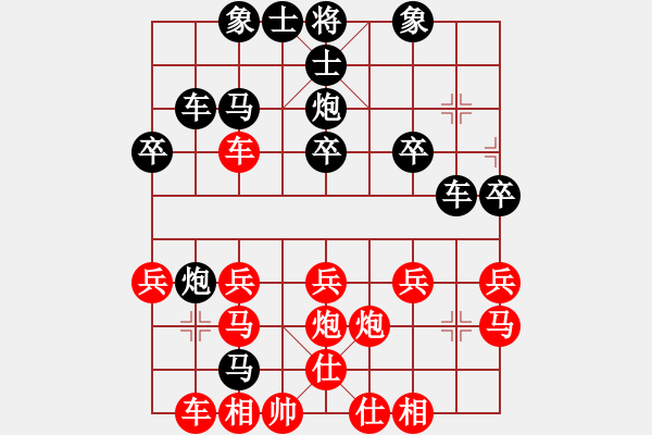 象棋棋譜圖片：閃電 負(fù) qinyiqiang - 步數(shù)：30 