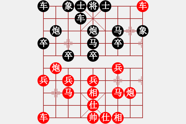 象棋棋譜圖片：袋鼠[紅] -VS- 橫才俊儒[黑] - 步數(shù)：20 