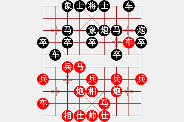 象棋棋譜圖片：第06局-柳大華(紅先勝)趙國榮 - 步數(shù)：20 