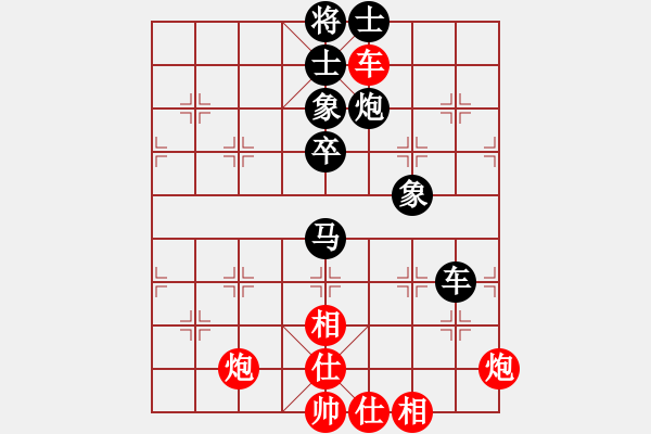 象棋棋譜圖片：戎玉坤先負(fù)言纘昭 - 步數(shù)：140 