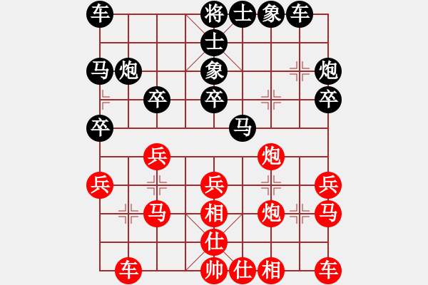 象棋棋譜圖片：戎玉坤先負(fù)言纘昭 - 步數(shù)：20 