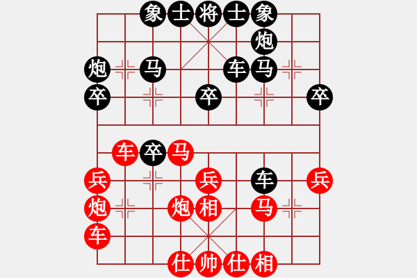 象棋棋谱图片：陈思飞 先和 蔡德怀 - 步数：30 