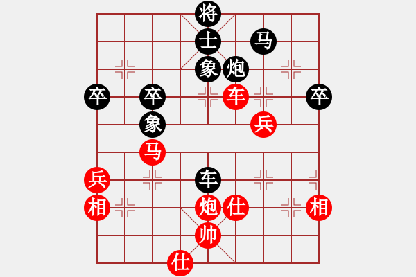 象棋棋譜圖片：男子組：六13 廈門陳泓盛先勝湖北柳大華.XQF - 步數(shù)：90 