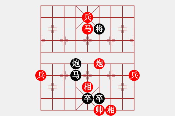 象棋棋譜圖片：飄絮＆夢[黑] -VS- 123123[紅] - 步數(shù)：110 