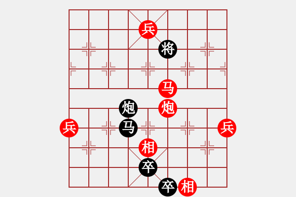 象棋棋譜圖片：飄絮＆夢[黑] -VS- 123123[紅] - 步數(shù)：112 