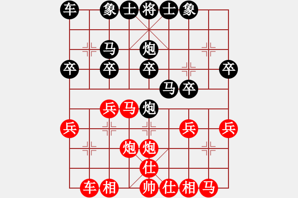 象棋棋譜圖片：飄絮＆夢[黑] -VS- 123123[紅] - 步數(shù)：20 