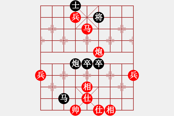 象棋棋譜圖片：飄絮＆夢[黑] -VS- 123123[紅] - 步數(shù)：90 