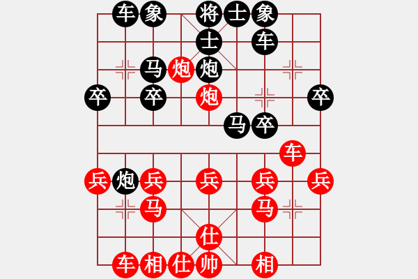 象棋棋譜圖片：順炮直車對橫車 紅五六炮 黑右炮過河（紅士四進五）   一帆順風(1段)-和-教我?guī)渍邪?4段) - 步數(shù)：20 