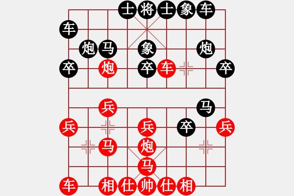 象棋棋譜圖片：鄭文寧     先和 王志安     - 步數(shù)：20 