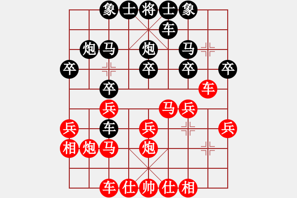 象棋棋谱图片：龙神战旗(6段)-胜-吕钦第二(3段) - 步数：20 